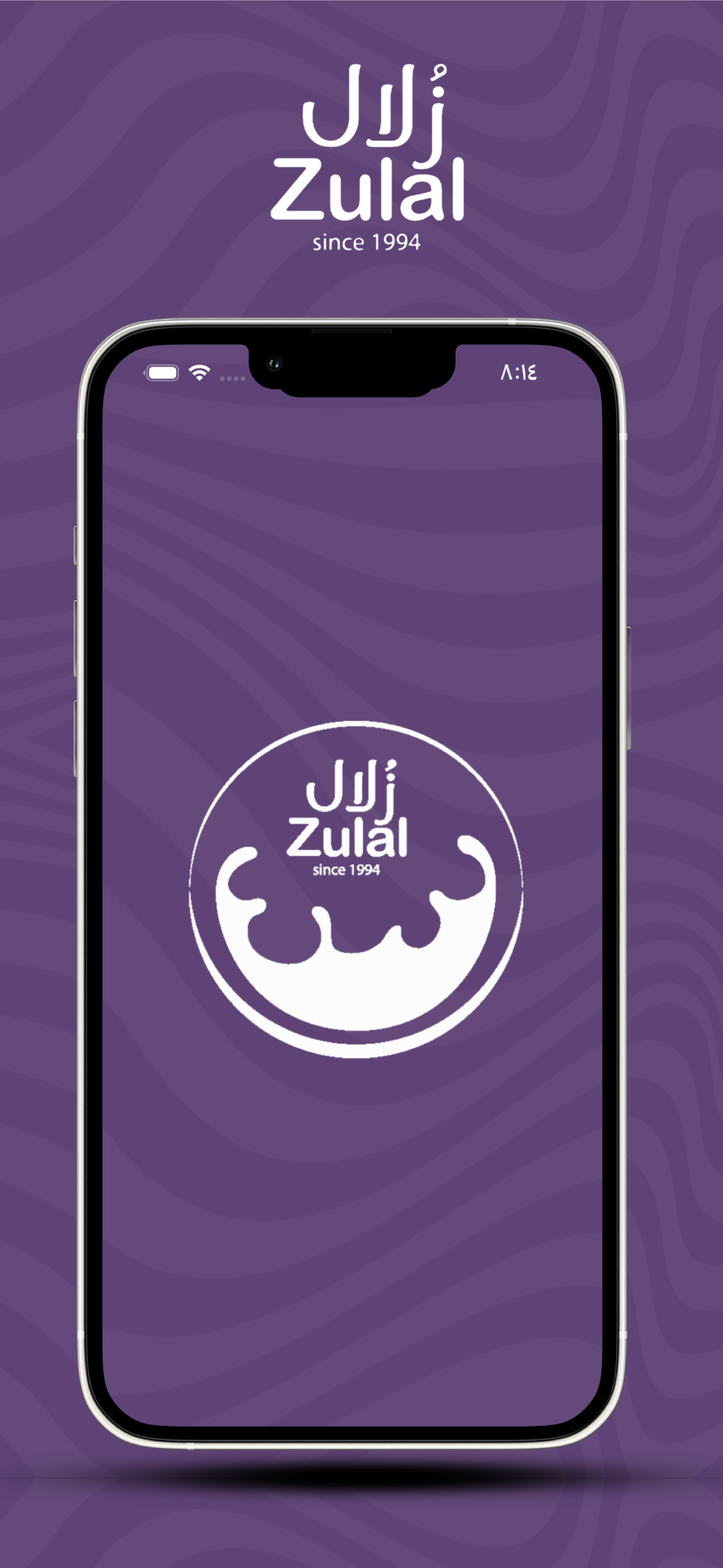 Zulal Water screenshot 3